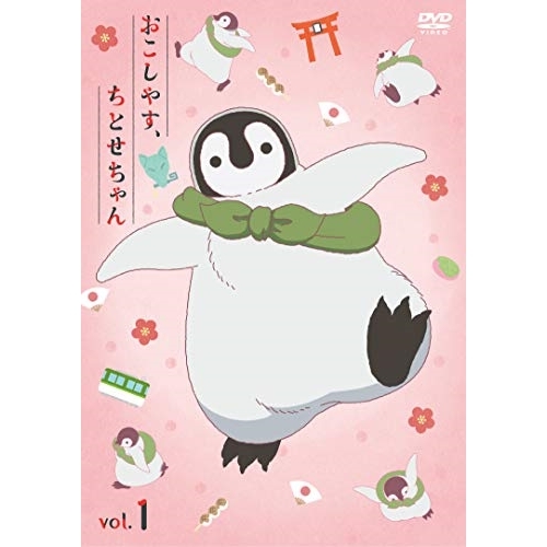 【送料無料】 DVD/TVアニメ/おこしやす、ちとせちゃん vol.1 豪華版 (数量限定生産版/豪華版)/VPBY-14760