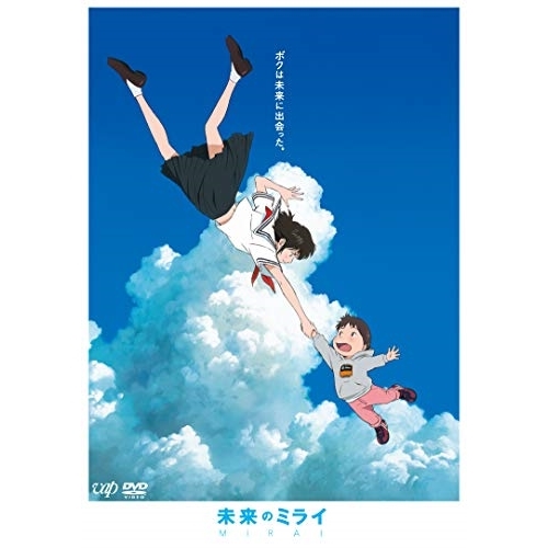 【送料無料】 DVD/劇場アニメ/未来のミライ スタンダード・エディション/VPBT-14788