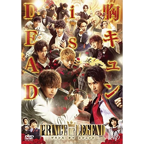 【送料無料】 DVD/邦画/劇場版「PRINCE OF LEGEND」 (通常版)/VPBT-14894