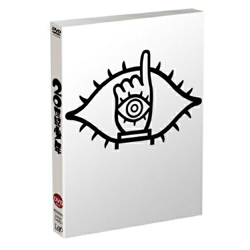 DVD / 邦画 / 本格科学冒険映画 20世紀少年 DVDセット (初回生産限定版) / VPBT-14901