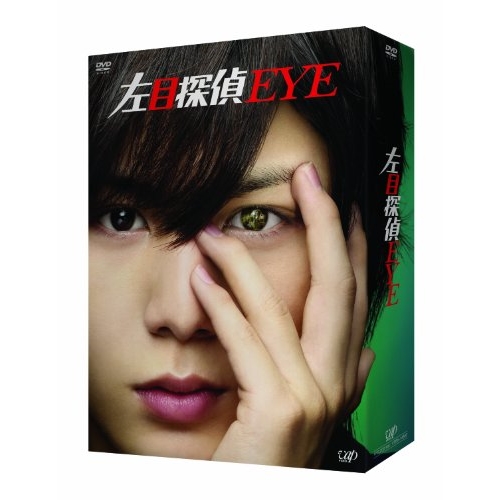 DVD / 国内TVドラマ / 左目探偵EYE (本編ディスク4枚+特典ディスク1枚) / VPBX-14906