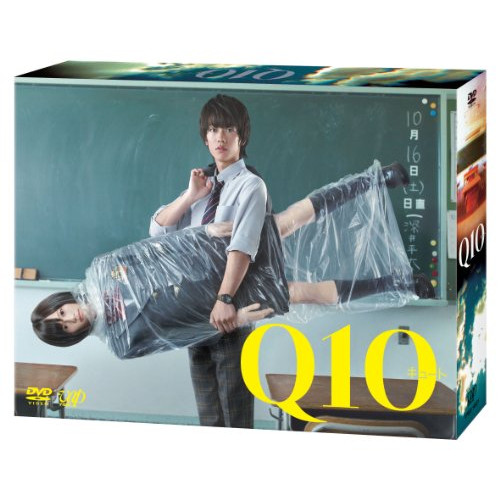 DVD / 国内TVドラマ / Q10 DIRECTOR'S CUT EDITION DVD-BOX (本編ディスク4枚+特典ディスク1枚) / VPBX-14921