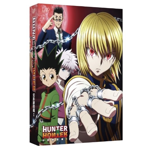 DVD / キッズ / HUNTER×HUNTER 幻影旅団編I DVD-BOX / VPBY-14990