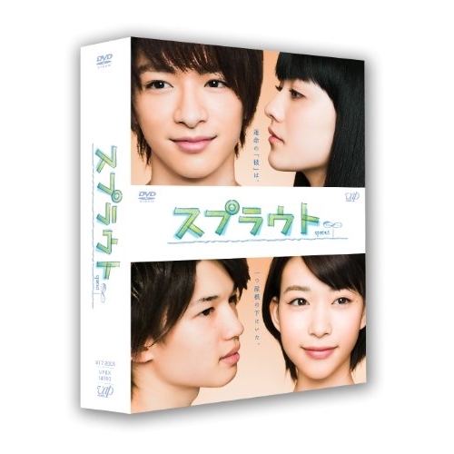 DVD / 国内TVドラマ / スプラウト DVD-BOX豪華版 (本編ディスク4枚+特典ディスク1枚) (初回限定生産豪華版) / VPBX-14993