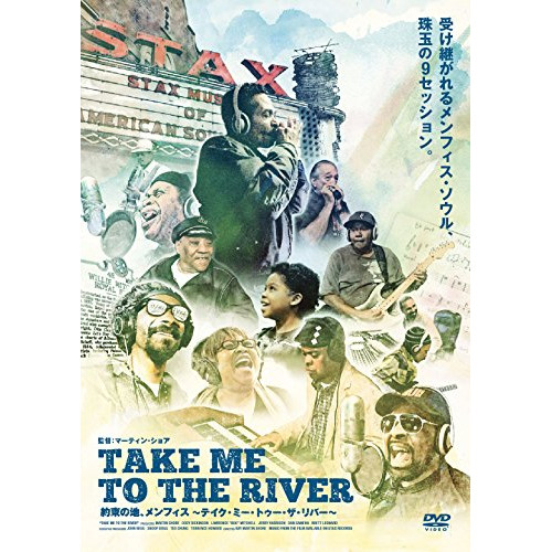 【送料無料】 DVD/ドキュメンタリー/約束の地、メンフィス ~テイク・ミー・トゥー・ザ・リバー~/VPBU-15728