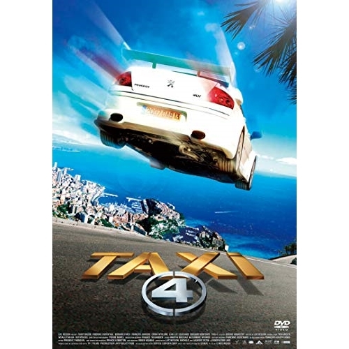 【送料無料】 DVD/洋画/TAXi 4 廉価版 (廉価版)/VPBU-15739