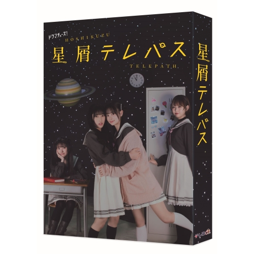 DVD / 国内TVドラマ / 星屑テレパス DVD-BOX (本編ディスク3枚+特典ディスク1枚) / VPBX-15794