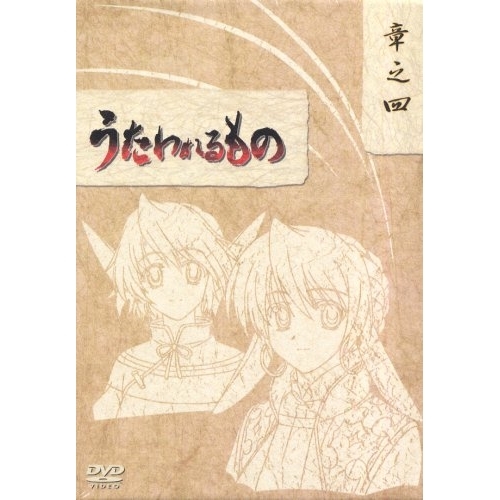 DVD / TVアニメ / うたわれるもの DVD-BOX 章之四 (本編ディスク2枚+特典ディスク) / VPBY-15926
