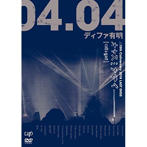 DVD / cali≠gari / オヤスミナサイ----。△15th Caliversary 2018 LAST GIGS 2018.04.04 ディファ有明 快眠盤 / VPBQ-19106
