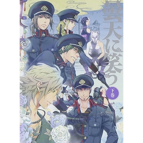 DVD / TVアニメ / 曇天に笑う 下巻 DVD-BOX (2DVD+CD) / VPBY-29917