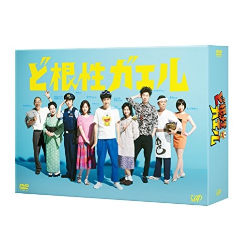 DVD / 国内TVドラマ / ど根性ガエル DVD-BOX (本編ディスク5枚+特典ディスク1枚) / VPBX-29940