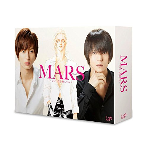 DVD / 国内TVドラマ / 連続ドラマ MARS～ただ、君を愛してる～DVD-BOX (本編ディスク3枚+特典ディスク1枚) / VPBX-29953