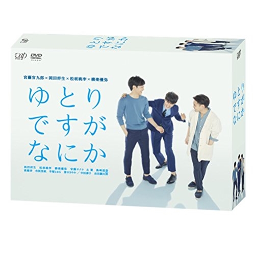 DVD / 国内TVドラマ / ゆとりですがなにか DVD-BOX (本編ディスク5枚+特典ディスク1枚) / VPBX-29957