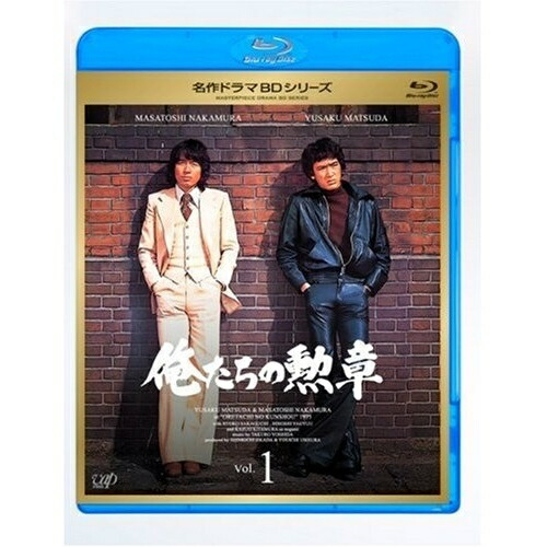 BD / 国内TVドラマ / 俺たちの勲章 Vol.1(Blu-ray) / VPXX-71107