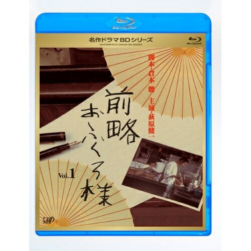 BD / 国内TVドラマ / 前略おふくろ様 Vol.1(Blu-ray) / VPXX-71127