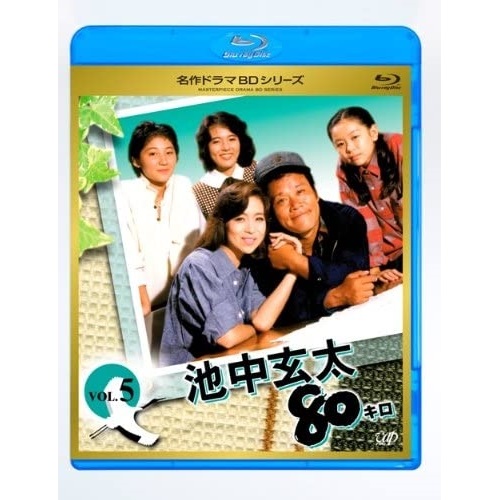 BD / 国内TVドラマ / 池中玄太80キロ VOL.5(Blu-ray) / VPXX-71145