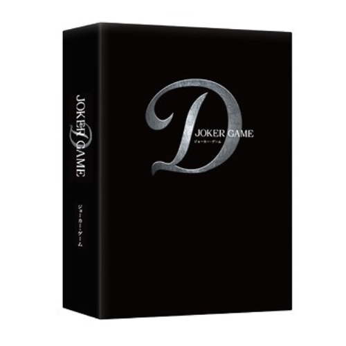 BD / 邦画 / ジョーカー・ゲーム 豪華版(Blu-ray) (本編Blu-ray1枚+特典DVD2枚) (豪華版) / VPXT-71401