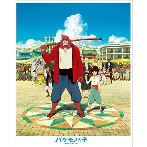 【送料無料】 BD/劇場アニメ/バケモノの子 スタンダード・エディション(Blu-ray) (本編ディスク+特典ディスク) (スタンダードエディション版)/VPXT-71408