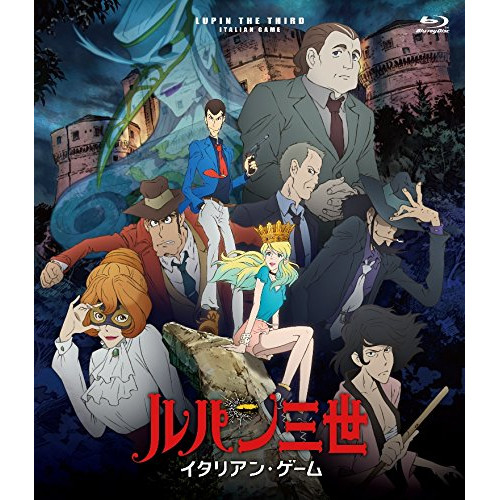 【送料無料】 BD/TVアニメ/ルパン三世 イタリアン・ゲーム(Blu-ray)/VPXY-71423