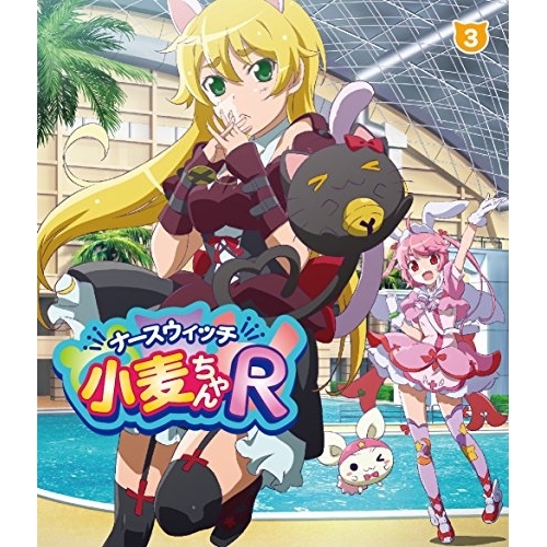 【送料無料】 BD/TVアニメ/ナースウィッチ小麦ちゃんR 3(Blu-ray) (Blu-ray+CD)/VPXY-71436