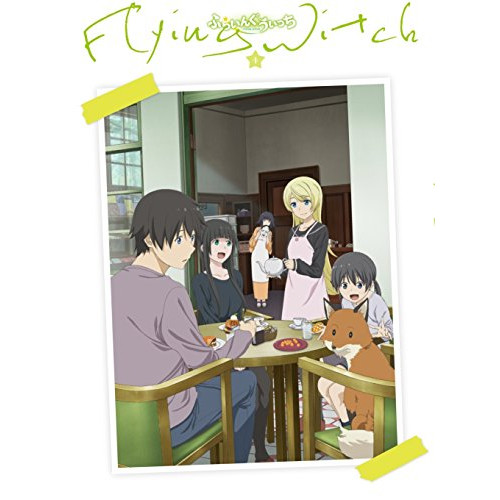 【送料無料】 BD/TVアニメ/ふらいんぐうぃっち 4(Blu-ray)/VPXY-71447