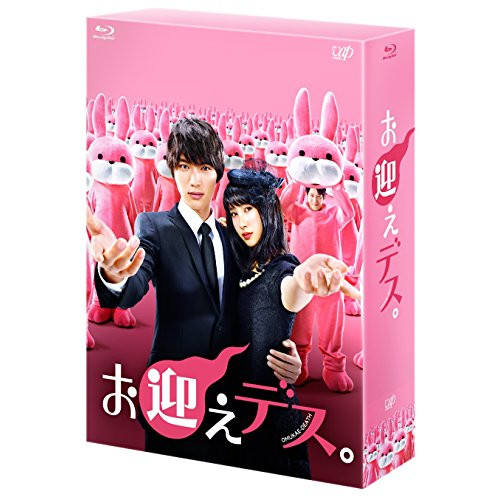BD / 国内TVドラマ / お迎えデス。 Blu-ray BOX(Blu-ray) (本編ディスク5枚+特典ディスク1枚) / VPXX-71465