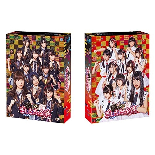 BD / 趣味教養 / HKT48 vs NGT48 さしきた合戦 Blu-ray BOX(Blu-ray) (本編ディスク2枚+特典ディスク2枚) / VPXF-71467