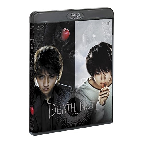 【送料無料】 BD/邦画/DEATH NOTE デスノート(スペシャルプライス版)(Blu-ray) (スペシャルプライス版)/VPXT-71479
