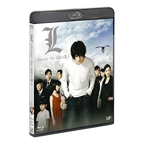 【送料無料】 BD/邦画/L change the WorLd(スペシャルプライス版)(Blu-ray) (スペシャルプライス版)/VPXT-71481