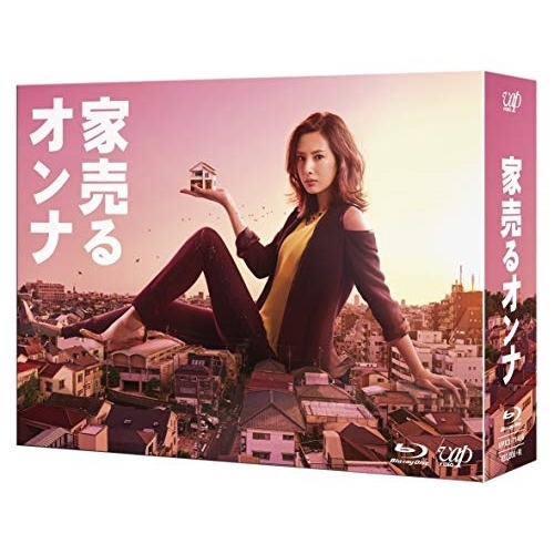 BD / 国内TVドラマ / 家売るオンナ Blu-ray BOX(Blu-ray) (本編ディスク5枚+特典ディスク1枚) / VPXX-71495