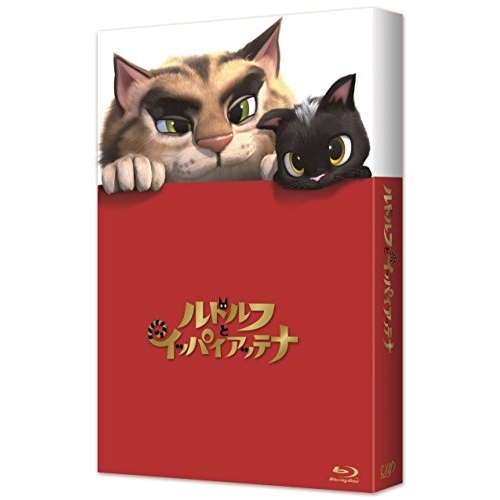 【送料無料】 BD/キッズ/ルドルフとイッパイアッテナ スペシャル・エディション(Blu-ray) (本編ディスク+特典ディスク)/VPXT-71502