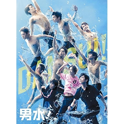 【送料無料】 BD/国内TVドラマ/男水! 上巻(Blu-ray)/VPXX-71504