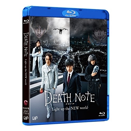 【送料無料】 BD/邦画/DEATH NOTE デスノート Light up the NEW world(Blu-ray) (通常版)/VPXT-71513