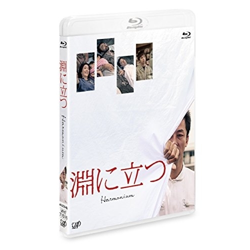【送料無料】 BD/邦画/淵に立つ(Blu-ray) (通常版)/VPXT-71516
