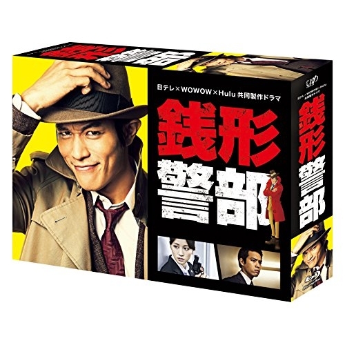 【送料無料】 BD/国内TVドラマ/日テレ×WOWOW×Hulu 共同製作ドラマ 銭形警部 Blu-ray BOX(Blu-ray) (本編ディスク5枚+特典ディスク1枚)/VPXX-71525