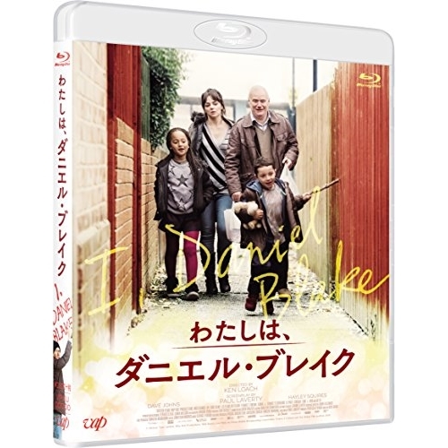 【送料無料】 BD/洋画/わたしは、ダニエル・ブレイク(Blu-ray)/VPXU-71532