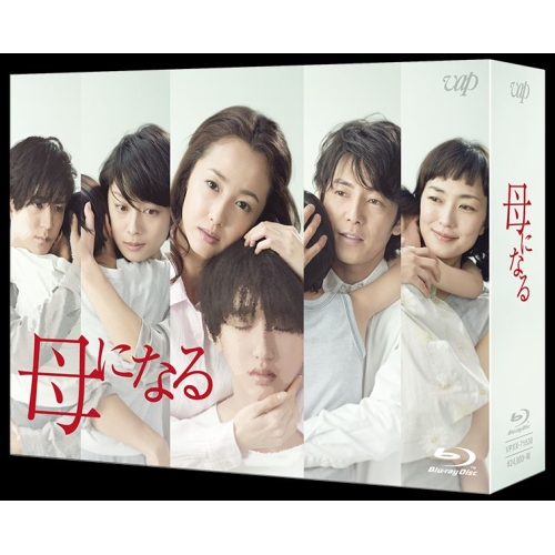 BD / 国内TVドラマ / 母になる Blu-ray BOX(Blu-ray) (本編ディスク5枚+特典ディスク1枚) / VPXX-71538