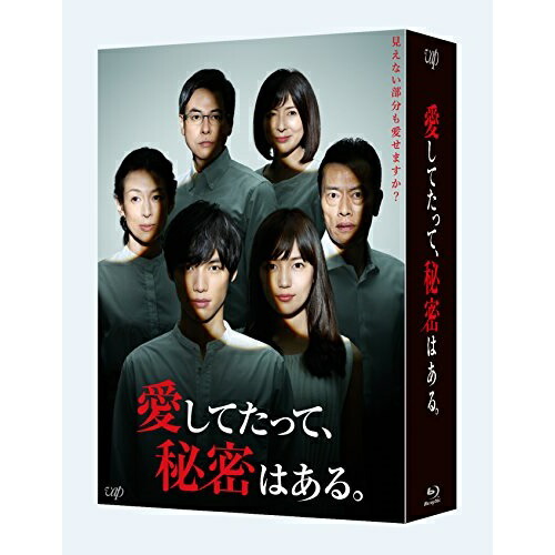 BD / 国内TVドラマ / 愛してたって、秘密はある。 Blu-ray BOX(Blu-ray) (本編ディスク5枚+特典ディスク1枚) / VPXX-71572