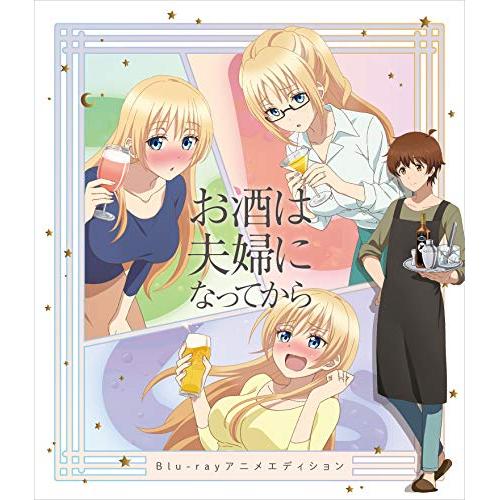 【送料無料】 BD/TVアニメ/お酒は夫婦になってから アニメエディション(Blu-ray)/VPXY-71652