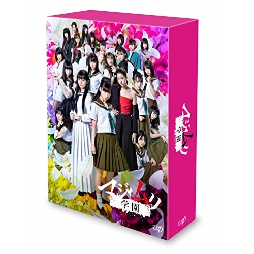 BD / 国内TVドラマ / マジムリ学園 Blu-ray BOX(Blu-ray) (本編ディスク4枚+特典ディスク2枚) / VPXX-71657