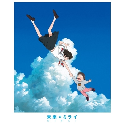 BD / 劇場アニメ / 未来のミライ スペシャル・エディション(Blu-ray) (本編ディスク+特典ディスク) (スペシャルエディション版) / VPXT-71675