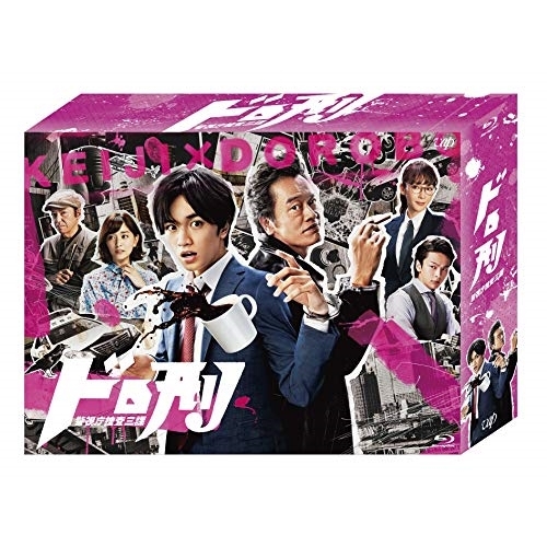 BD / 国内TVドラマ / ドロ刑 -警視庁捜査三課- Blu-ray BOX(Blu-ray) (本編ディスク5枚+特典ディスク1枚) / VPXX-71701