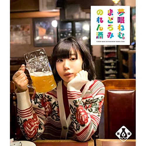 【送料無料】 BD/趣味教養/夢眠ねむのまどろみのれん酒 第6燗(Blu-ray)/VPXF-71716