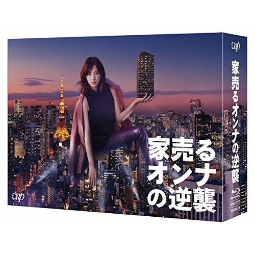 BD / 国内TVドラマ / 家売るオンナの逆襲 Blu-ray BOX(Blu-ray) (本編ディスク5枚+特典ディスク1枚) / VPXX-71726