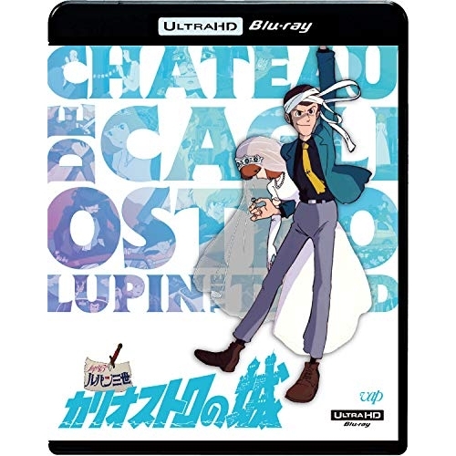 BD / モンキー・パンチ / ルパン三世 カリオストロの城 / VPWT-71731