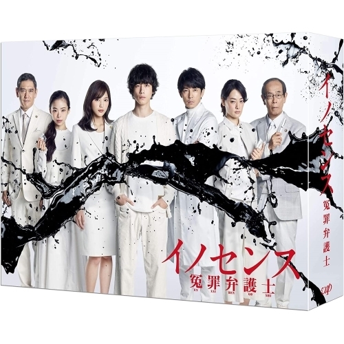 BD / 国内TVドラマ / イノセンス 冤罪弁護士 Blu-ray BOX(Blu-ray) (本編ディスク5枚+特典ディスク1枚) / VPXX-71732