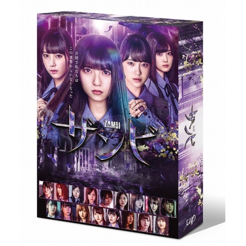 BD / 国内TVドラマ / ドラマ「ザンビ」Blu-ray BOX(Blu-ray) (本編ディスク4枚+特典ディスク1枚) / VPXX-71735