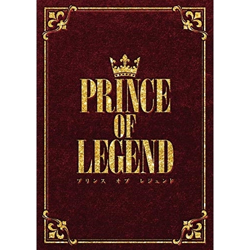 BD / 邦画 / 劇場版「PRINCE OF LEGEND」豪華版(Blu-ray) (本編ディスク1枚+特典ディスク2枚) (豪華版) / VPXT-71783