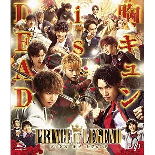 【送料無料】 BD/邦画/劇場版「PRINCE OF LEGEND」(Blu-ray) (通常版)/VPXT-71784