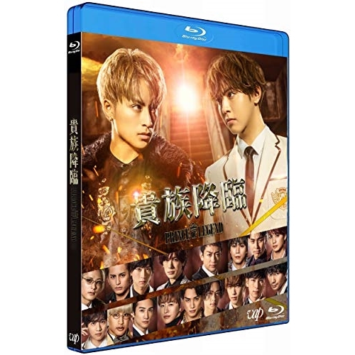 【送料無料】 BD/邦画/映画「貴族降臨-PRINCE OF LEGEND-」(Blu-ray) (通常版)/VPXT-71822